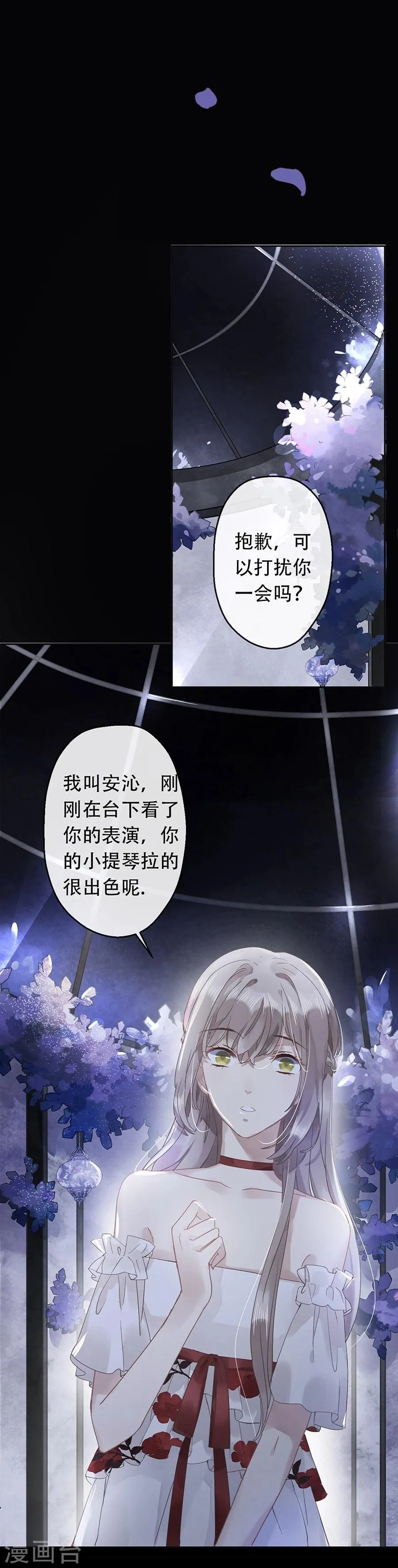 第17话 第9页