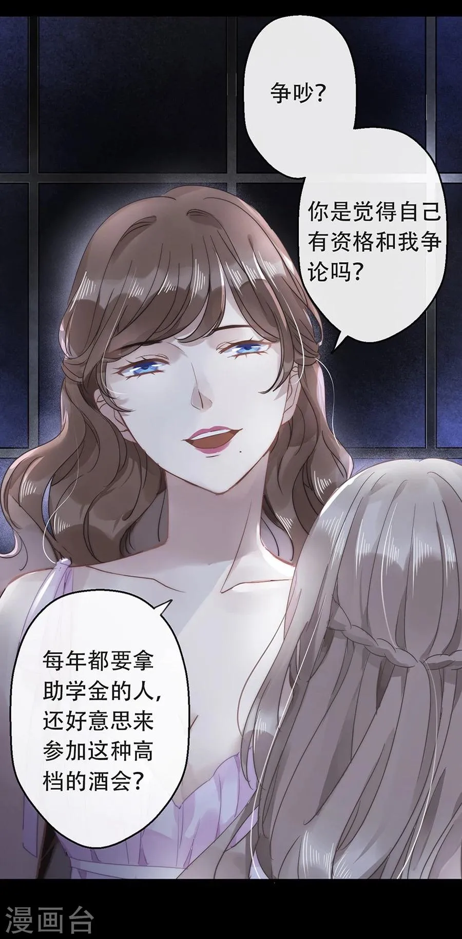 第17话 第17页