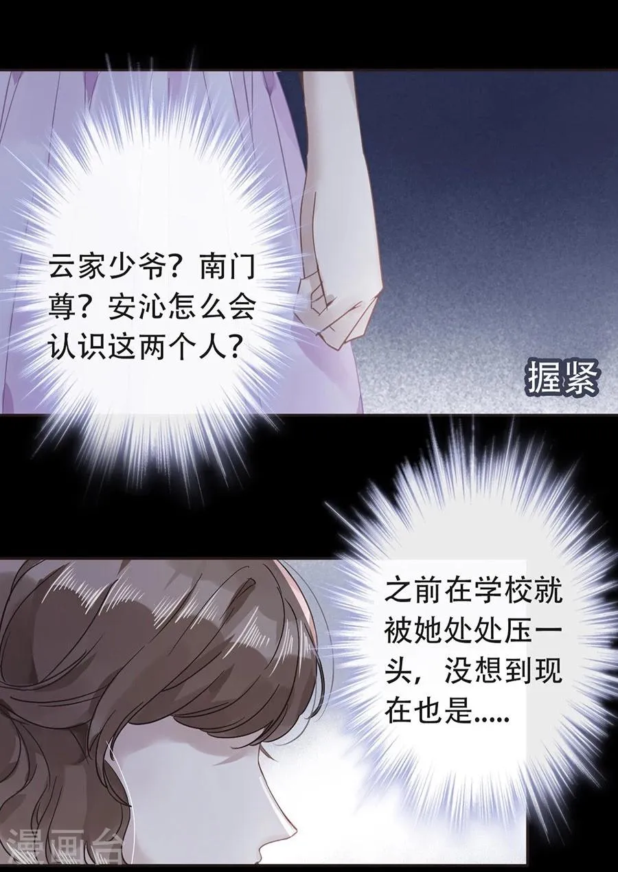 第17话 第22页
