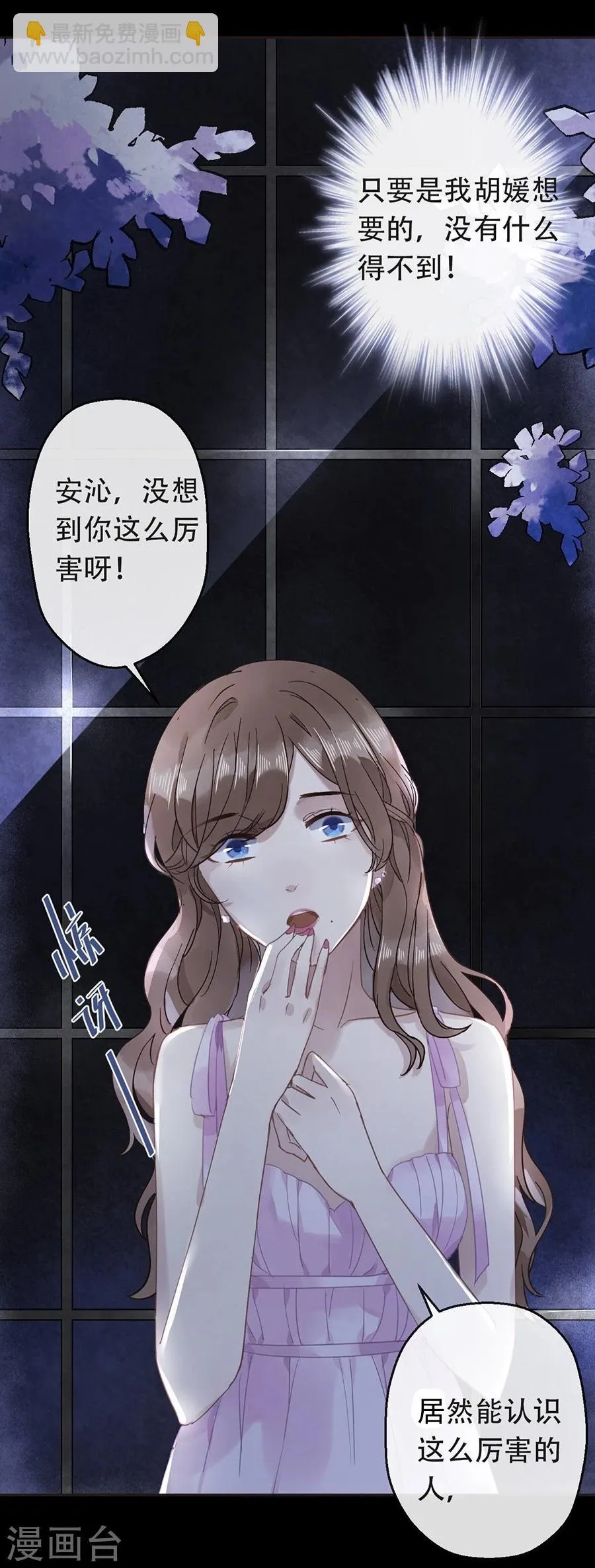 第17话 第24页