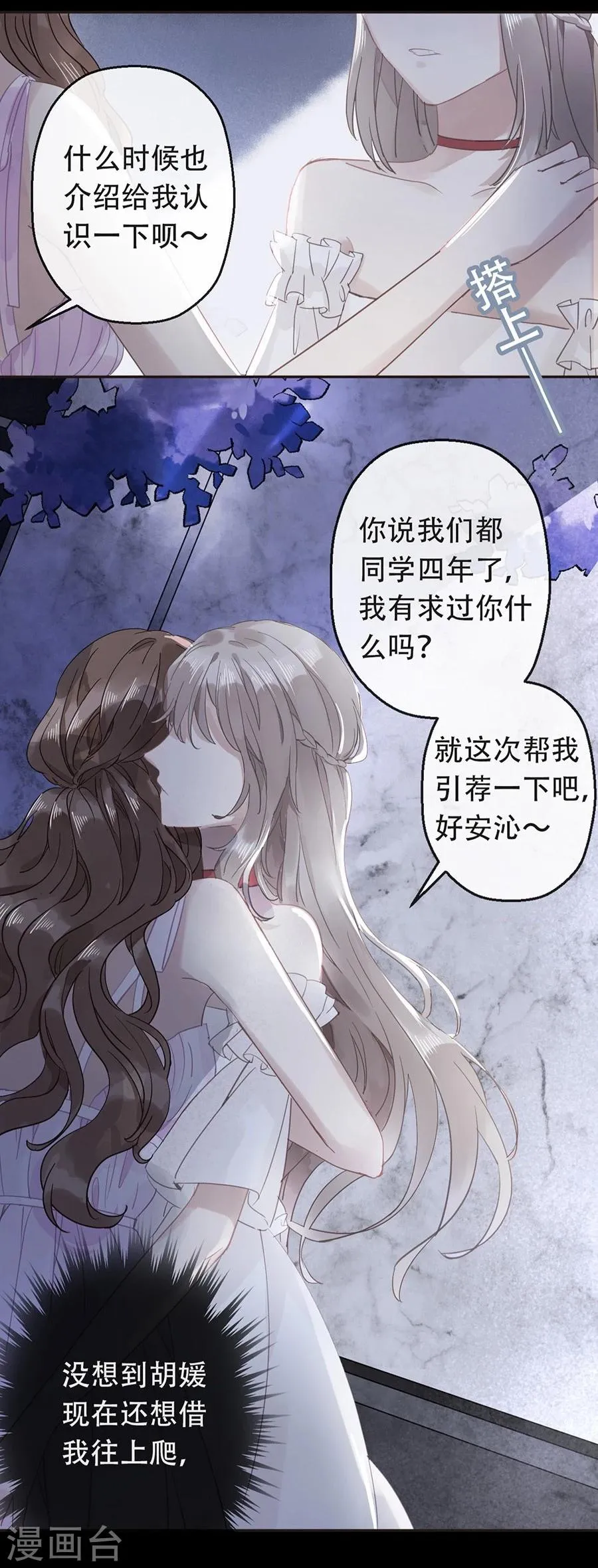 第17话 第25页
