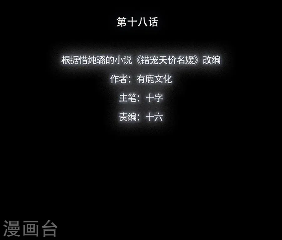 第18话 第5页