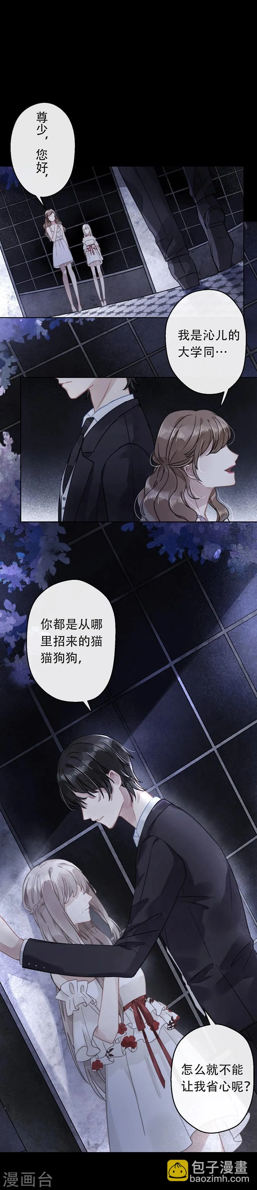 第18话 第6页