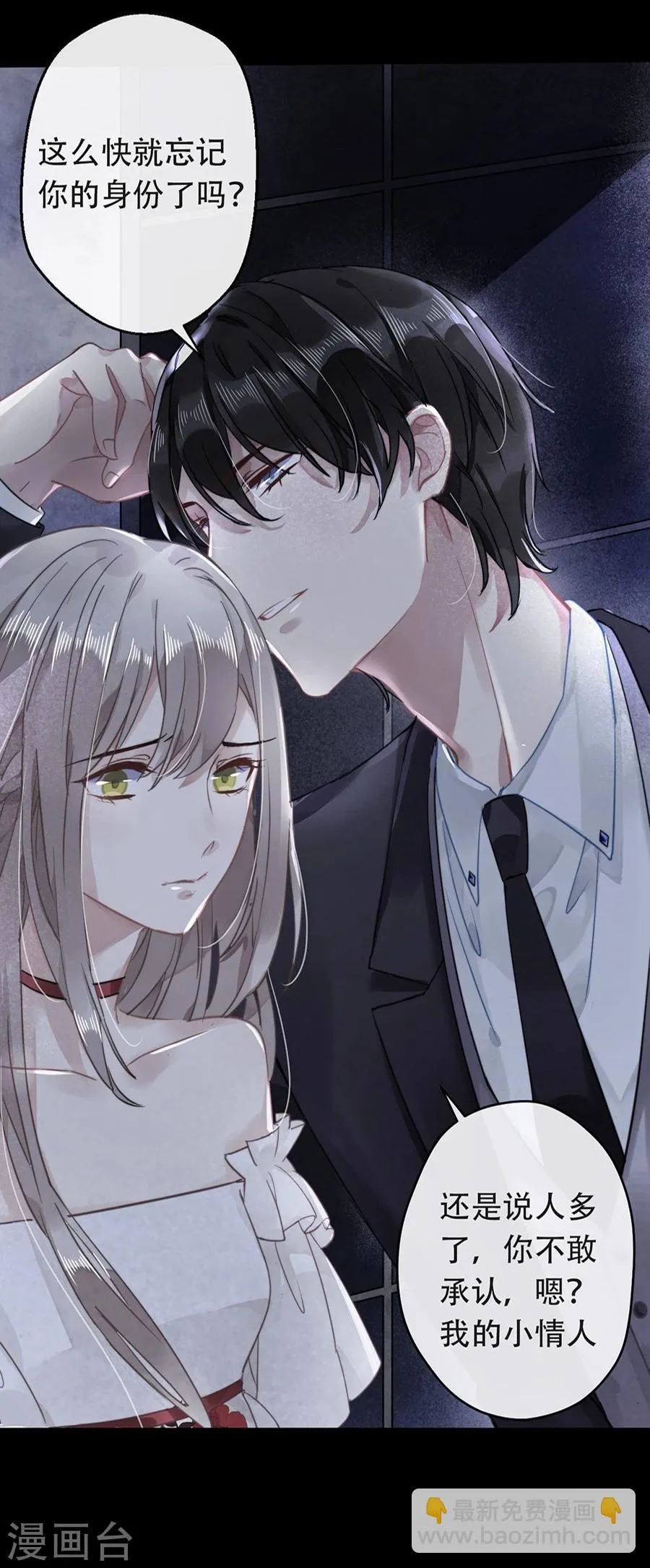 第18话 第9页