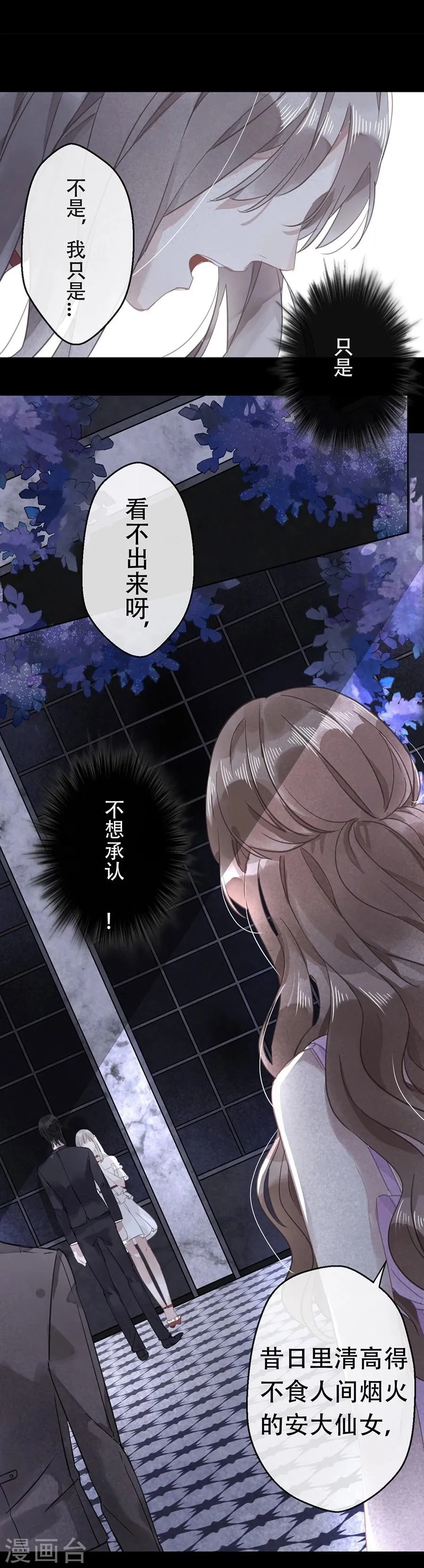 第18话 第10页