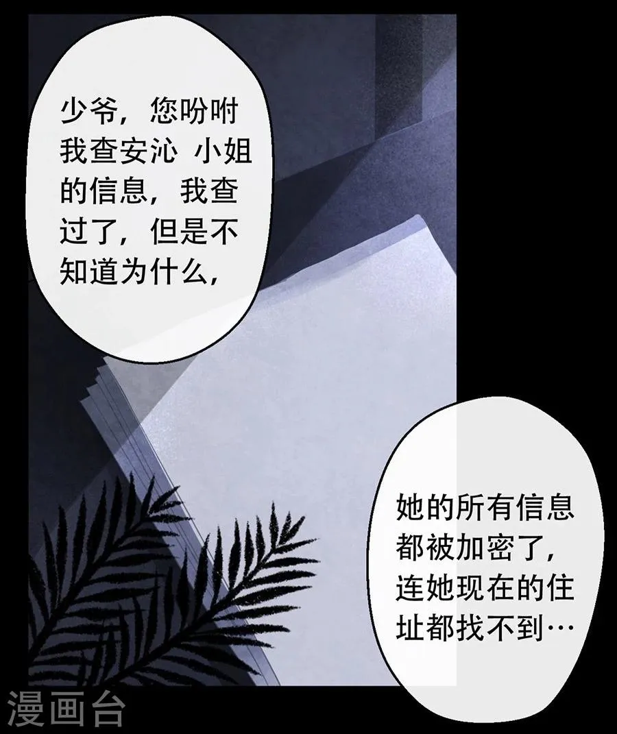 第18话 第14页