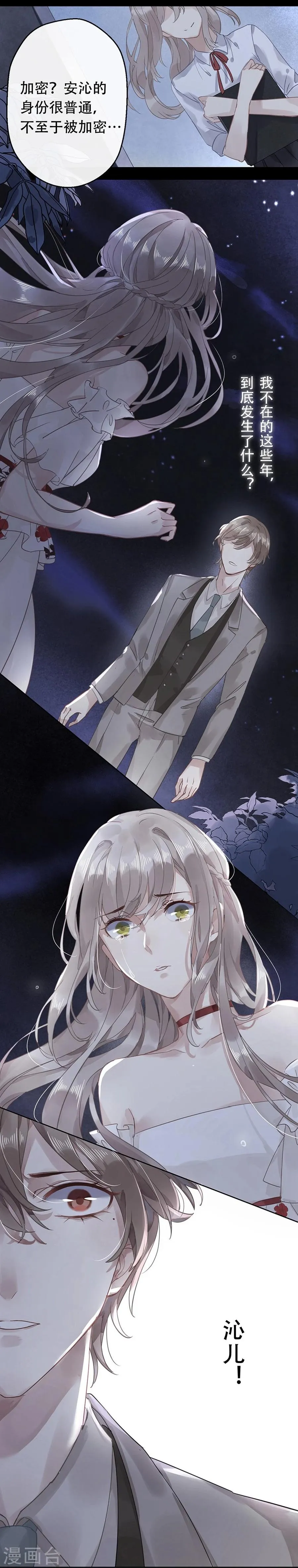 第18话 第15页