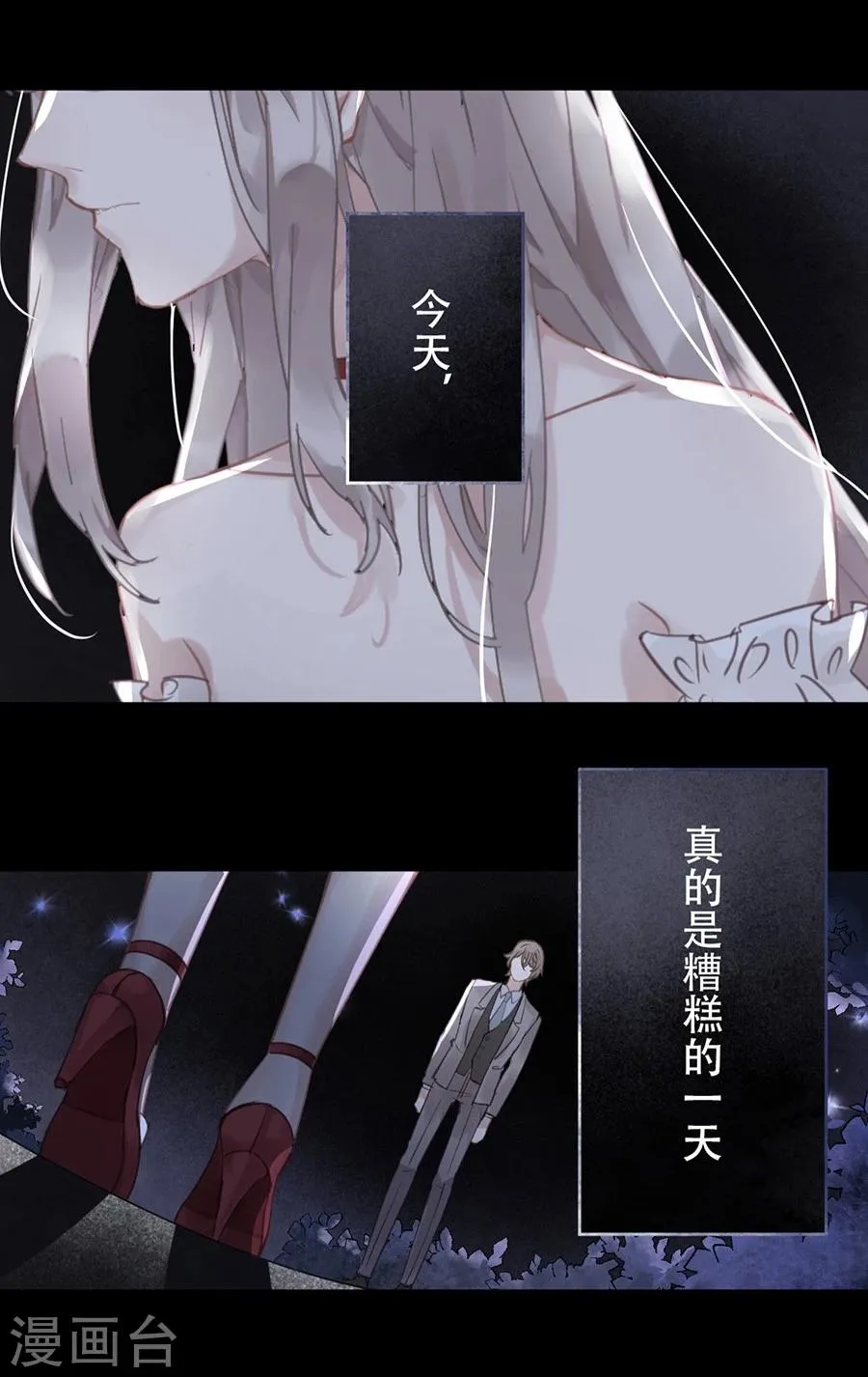 第19话 第1页