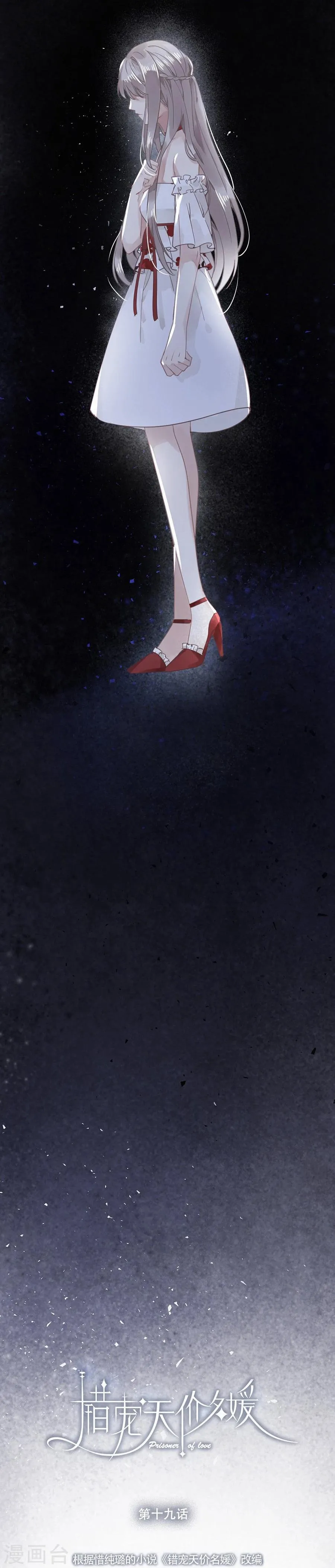 第19话 第4页