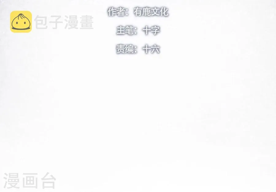 第19话 第5页