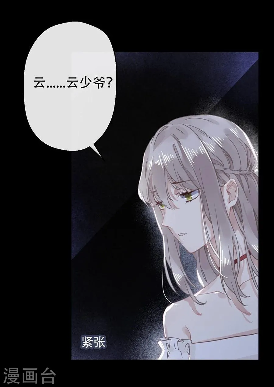 第19话 第7页