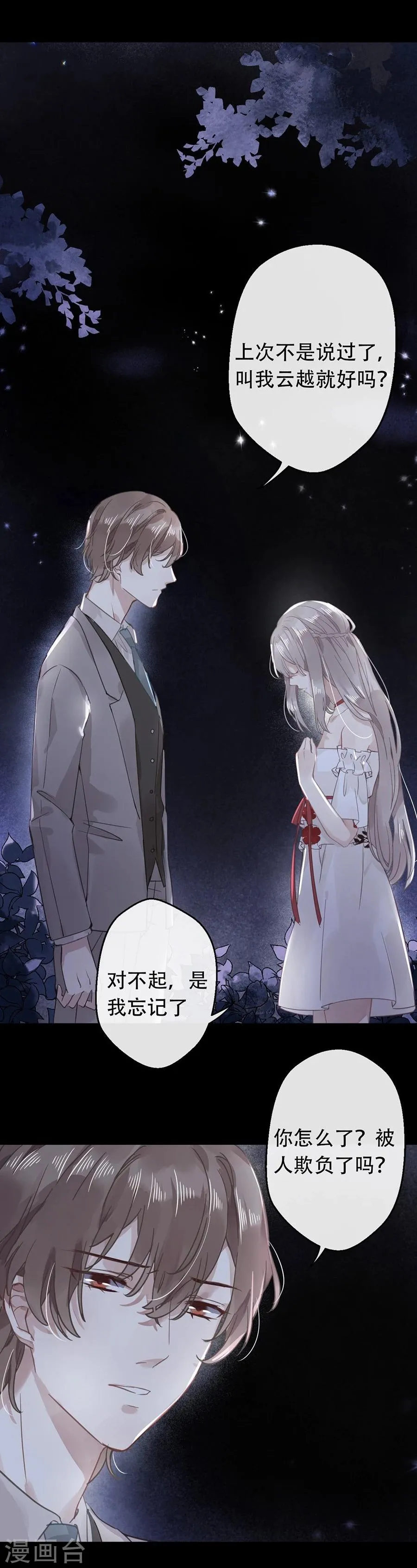 第19话 第8页