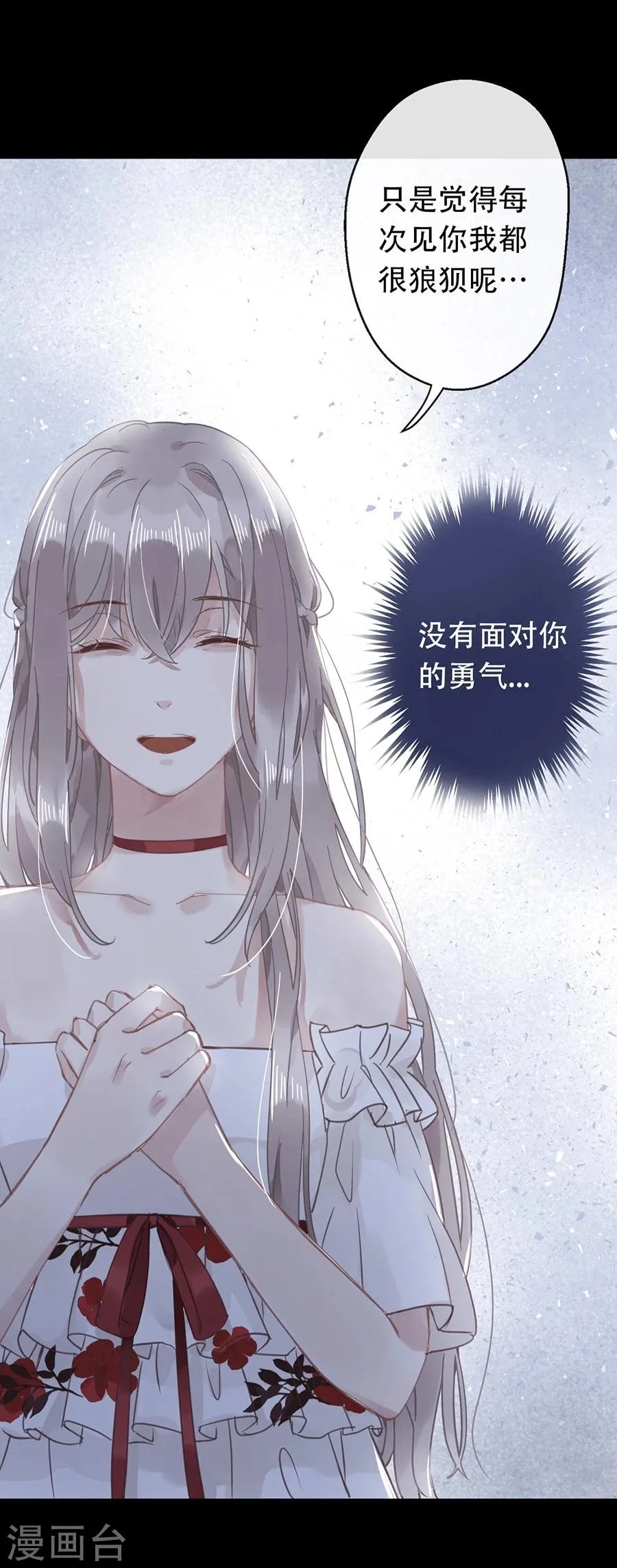第19话 第10页
