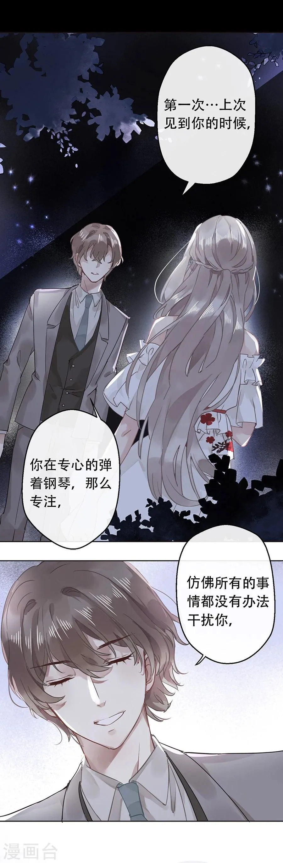 第19话 第13页