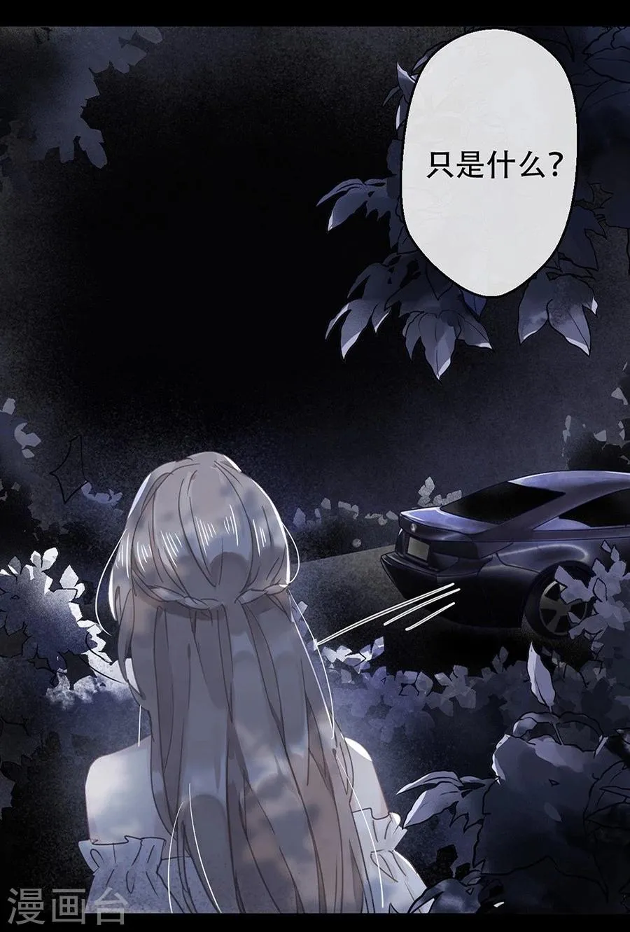 第20话 第2页