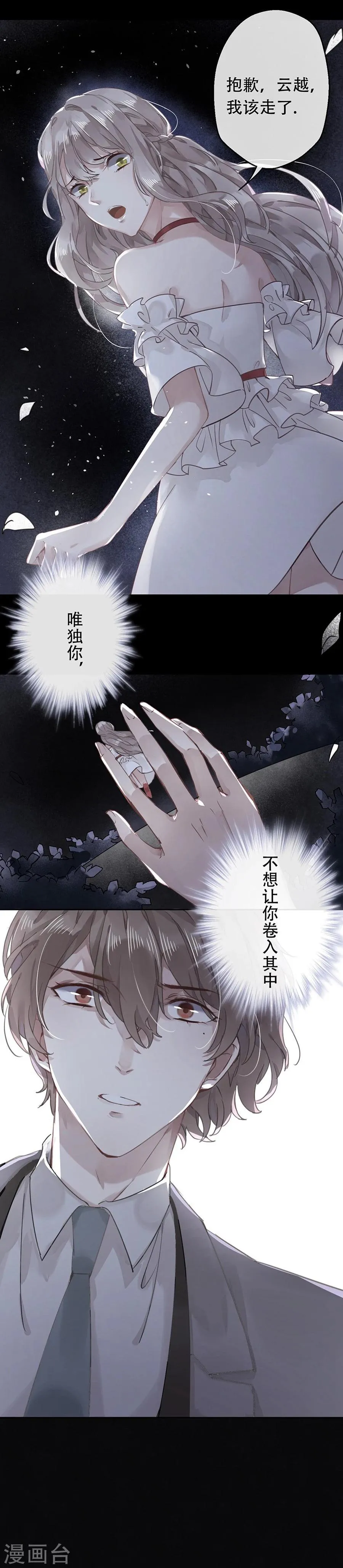 第20话 第4页