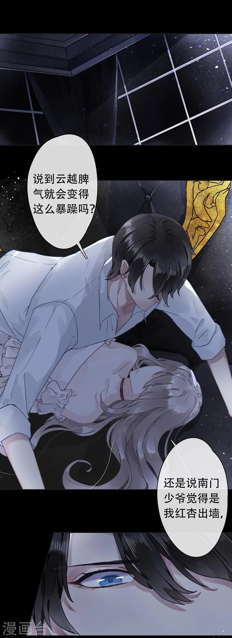 第21话 第1页