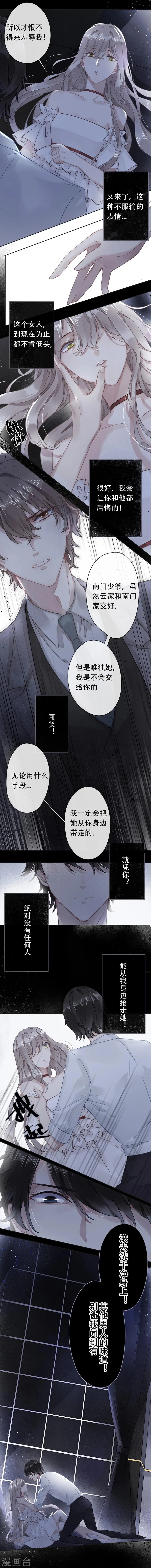 第21话 第2页
