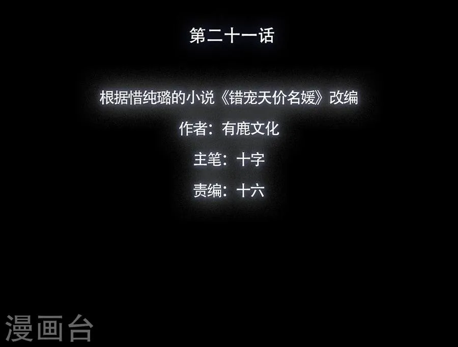 第21话 第4页
