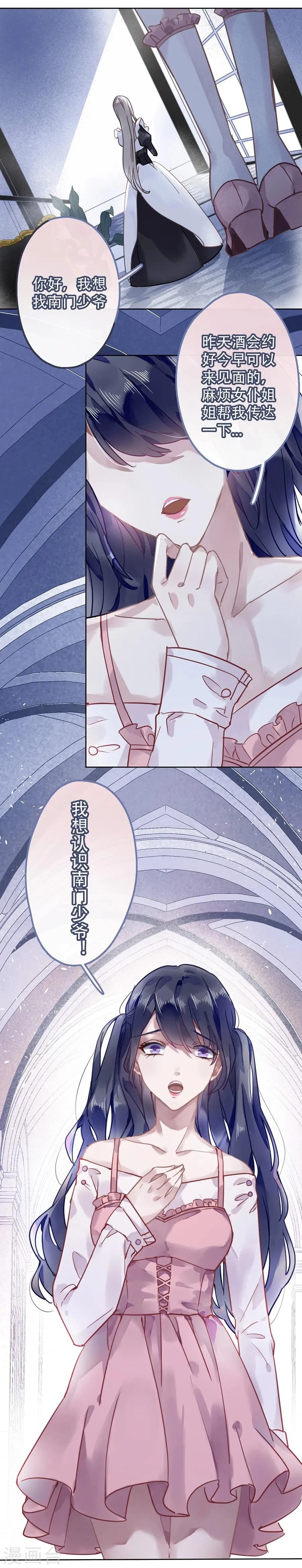 第21话 第9页