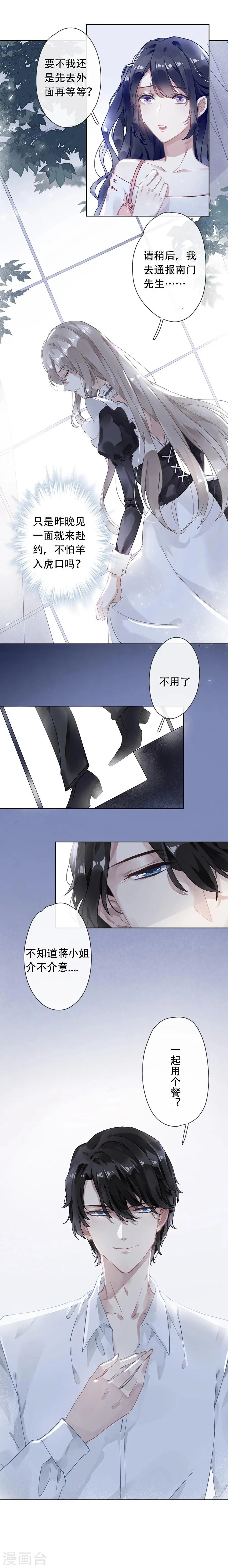 第22话 第2页