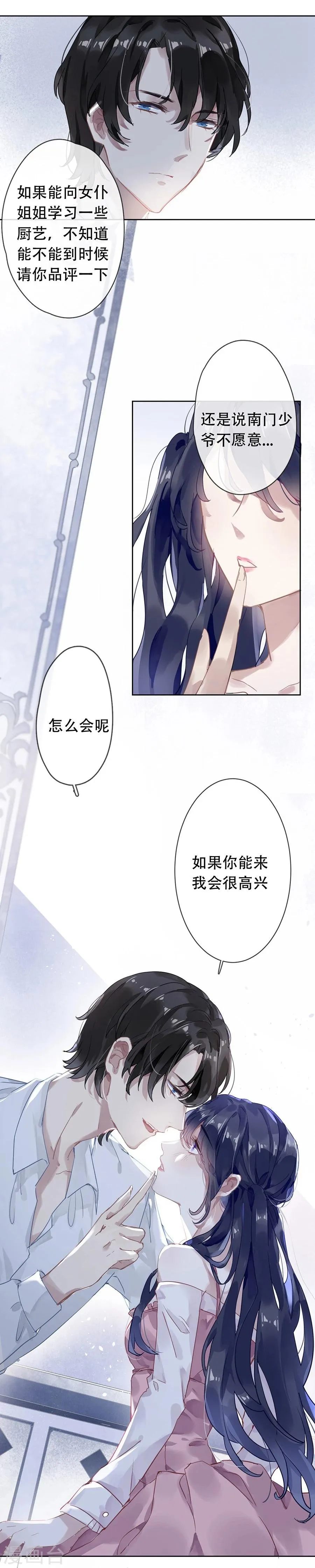 第22话 第16页