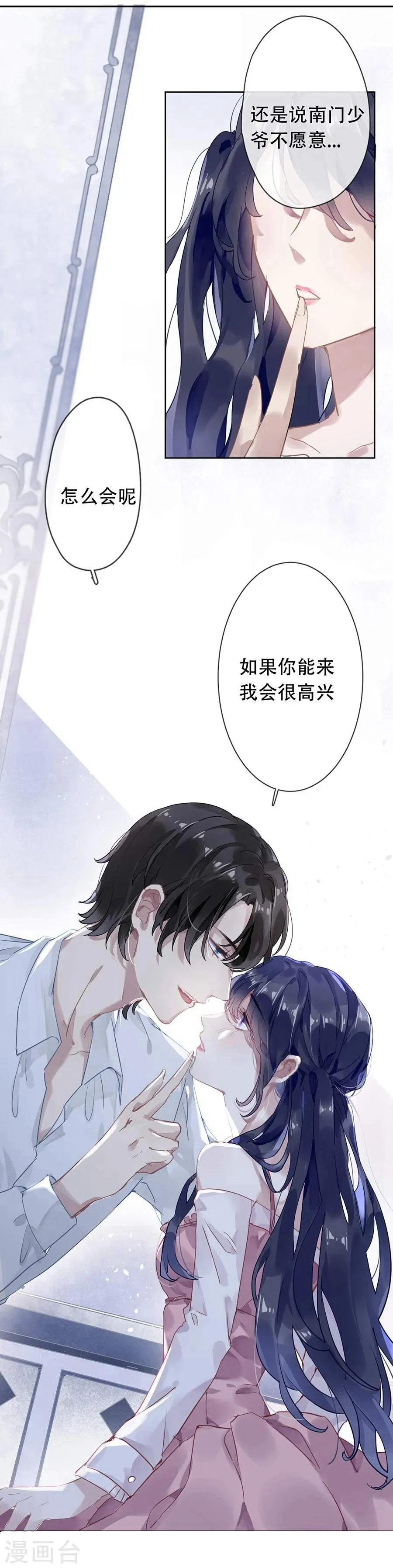 第23话 第1页