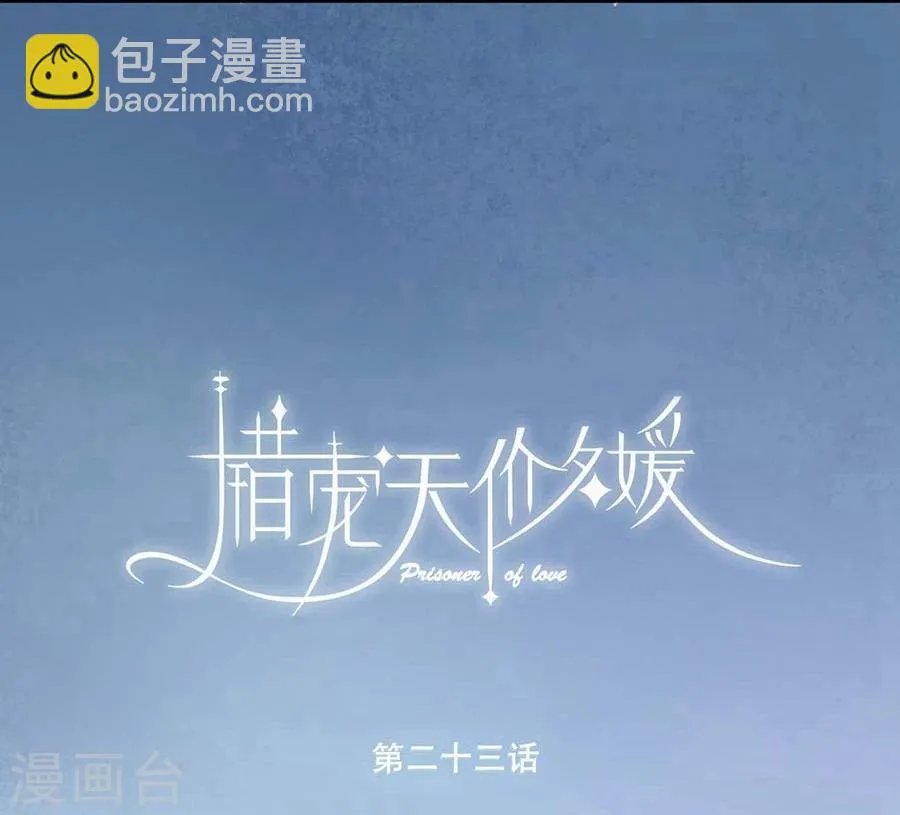 第23话 第4页
