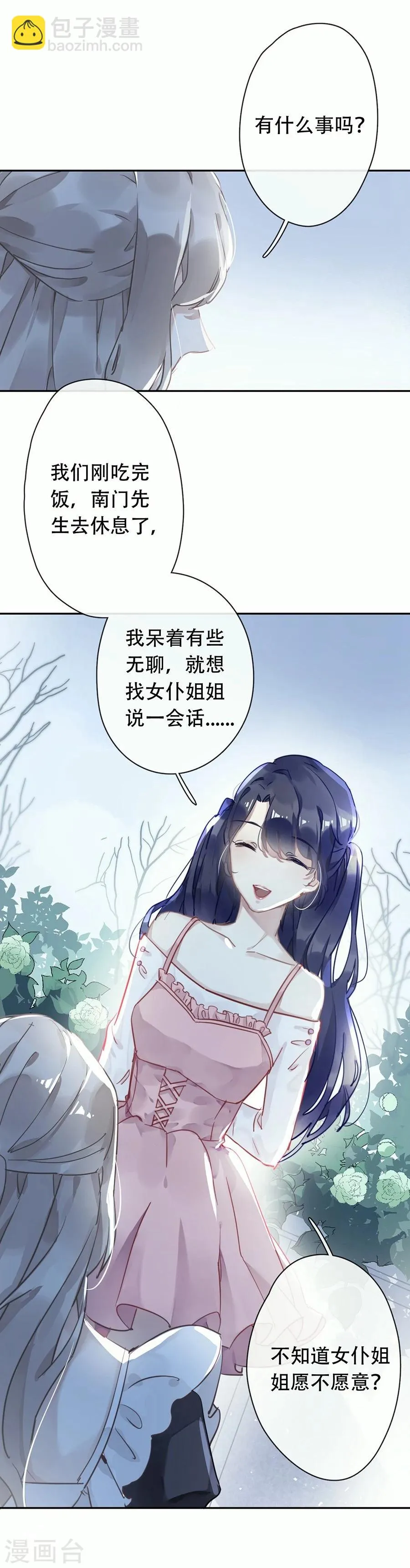 第23话 第7页