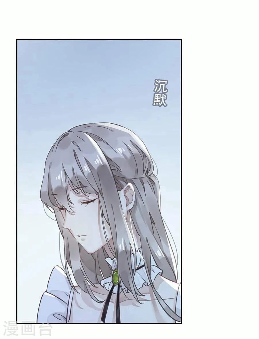 第23话 第8页