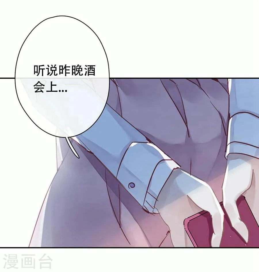第23话 第9页