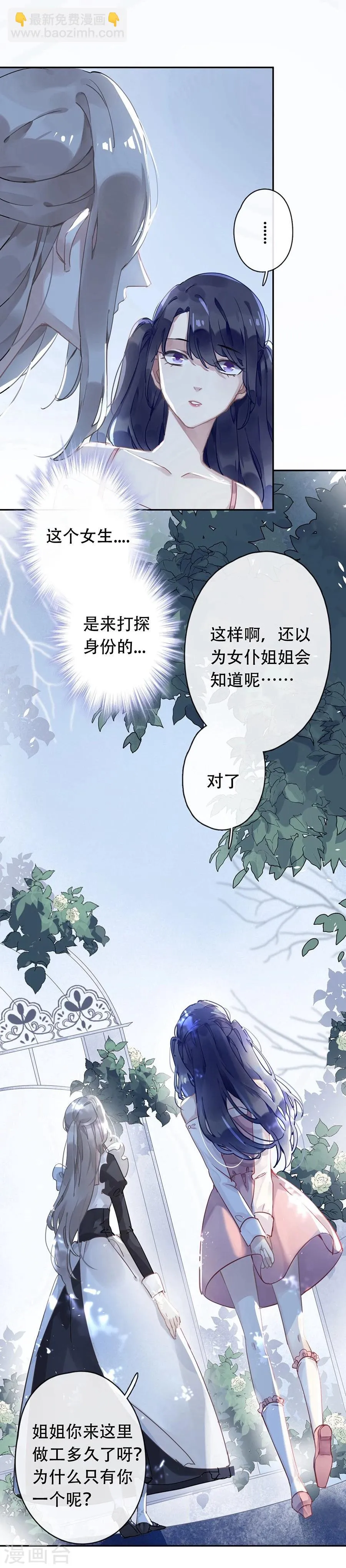 第23话 第14页