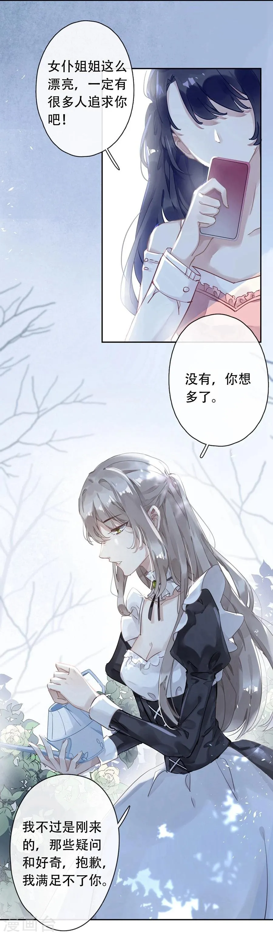 第23话 第16页