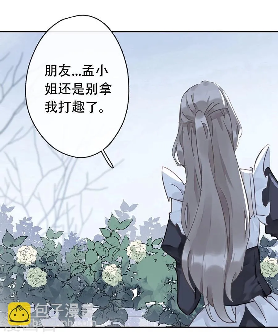 第23话 第20页