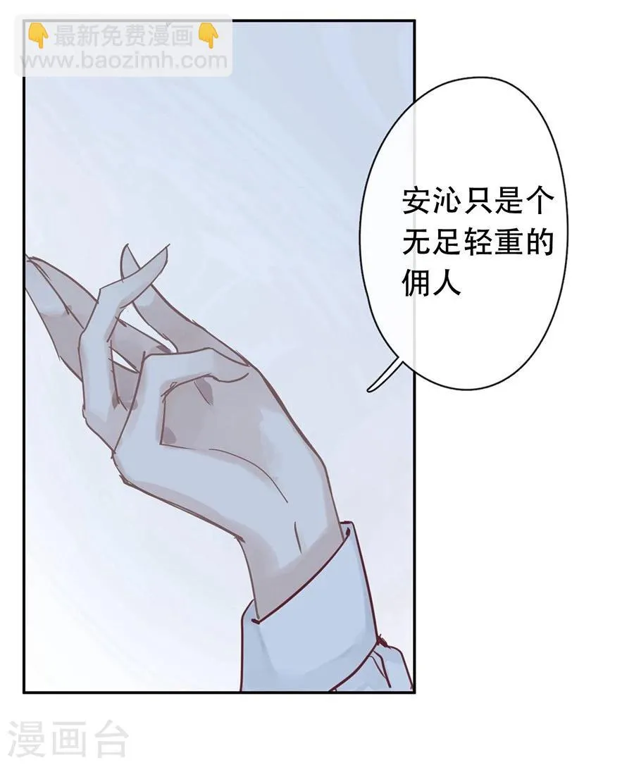 第23话 第21页