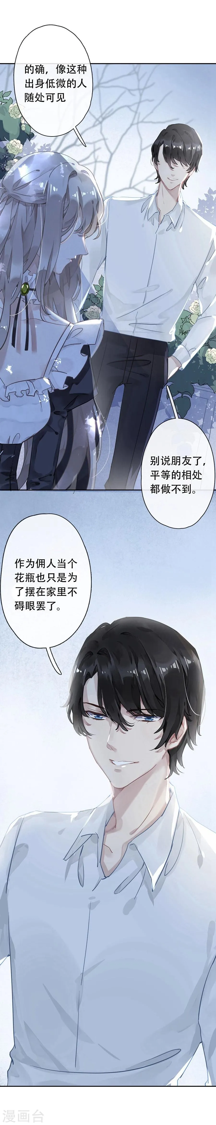 第23话 第22页