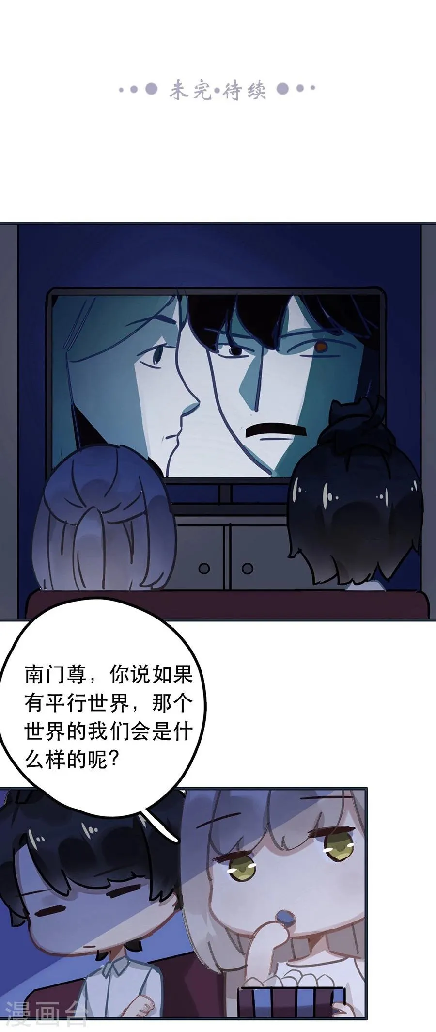 第23话 第23页