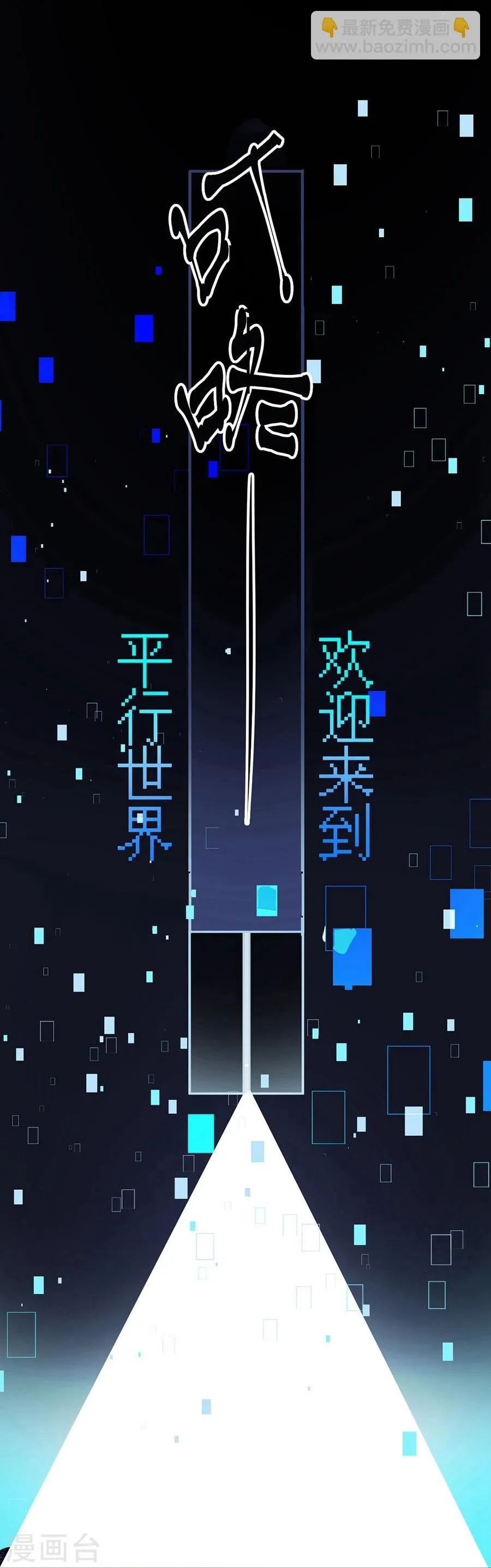 第23话 第26页