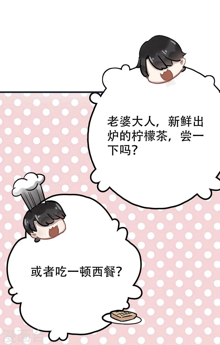 第23话 第28页