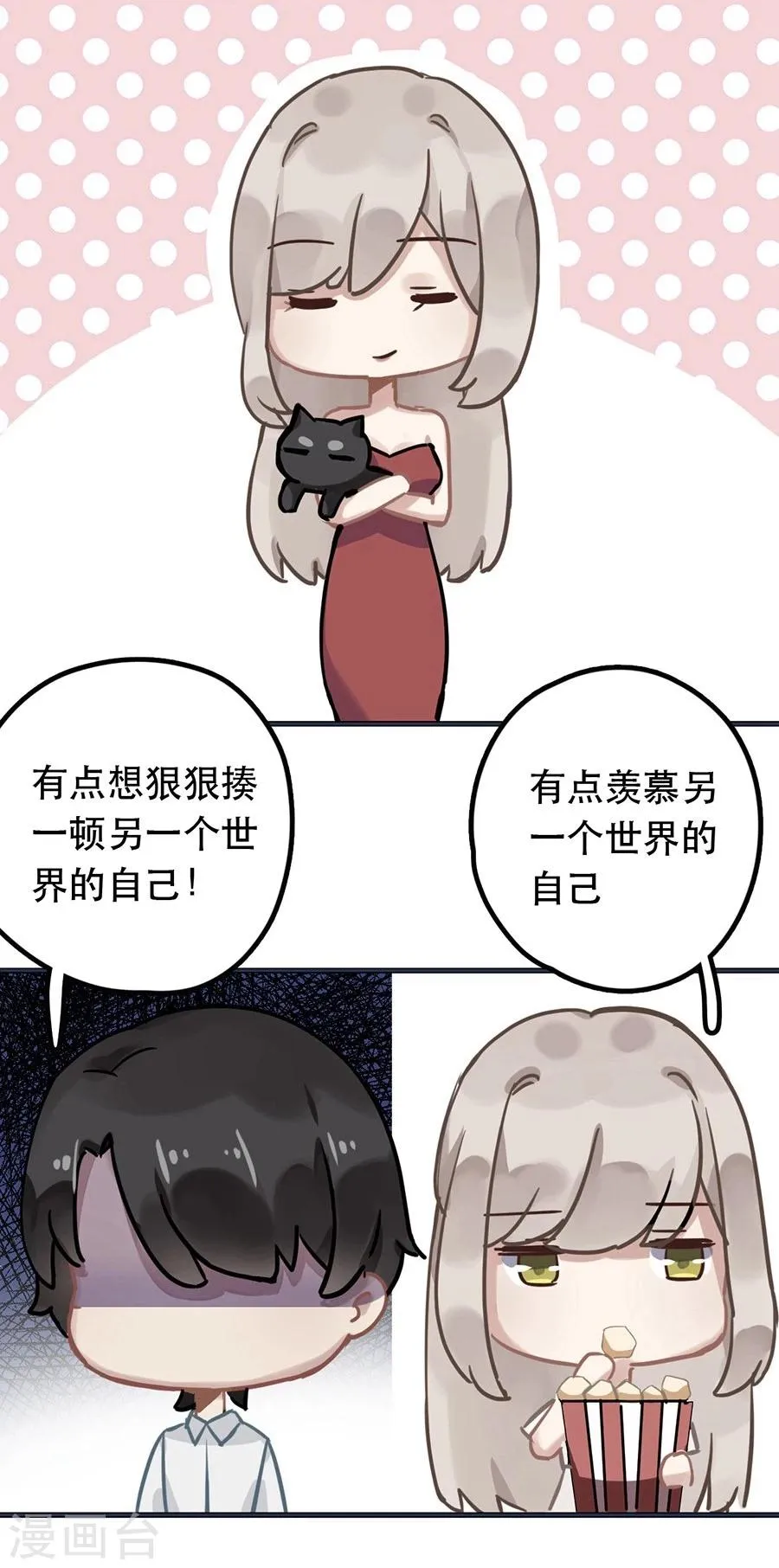 第23话 第29页