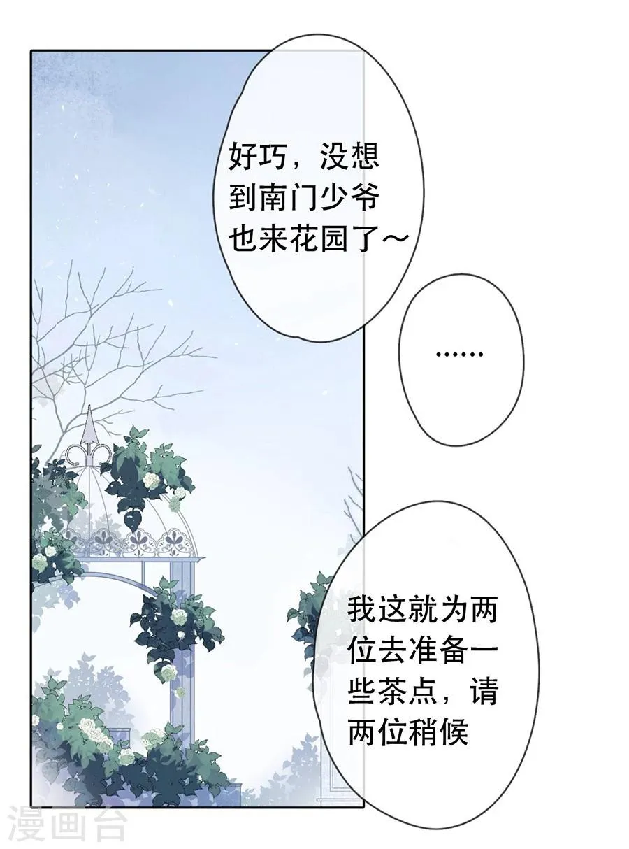 第24话 第1页