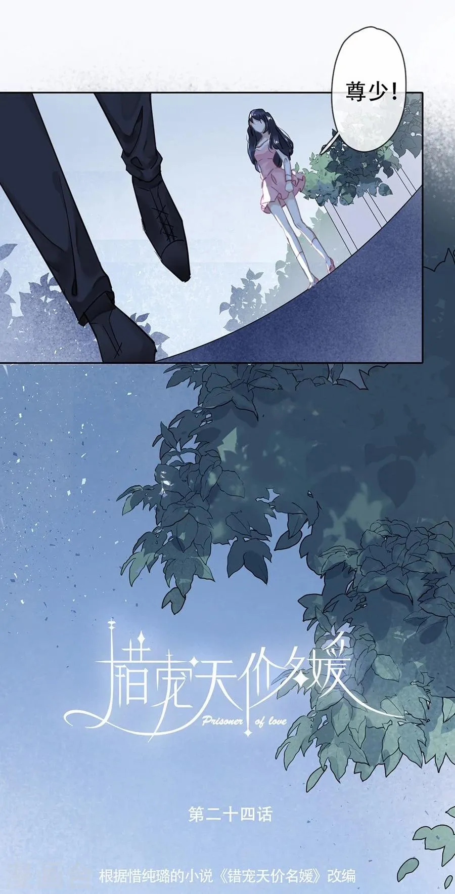 第24话 第4页