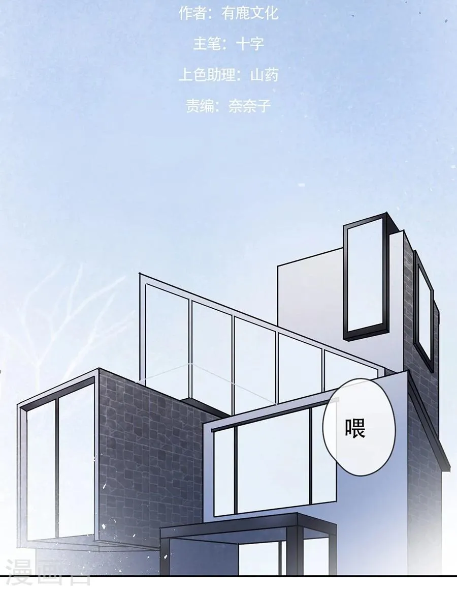 第24话 第5页