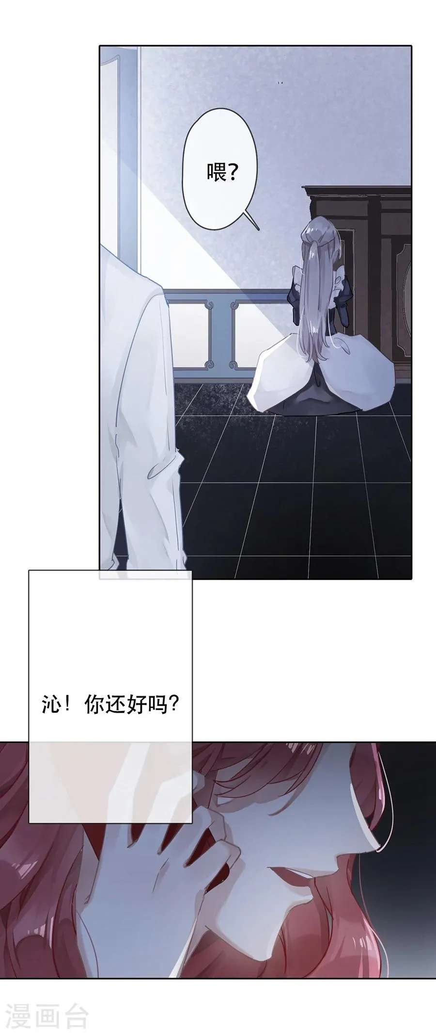 第24话 第13页