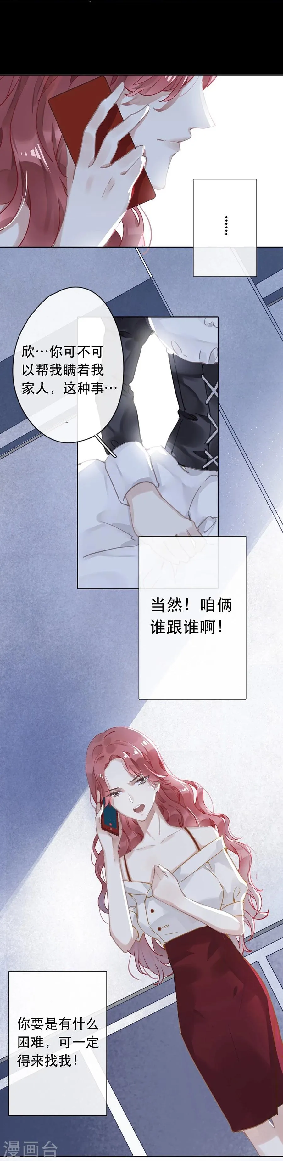 第24话 第18页