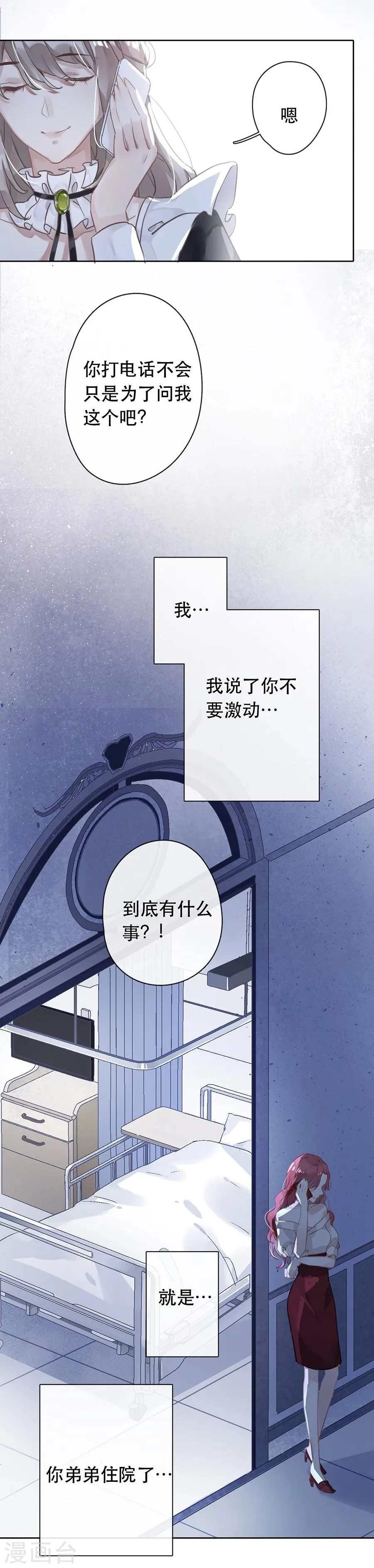 第24话 第19页