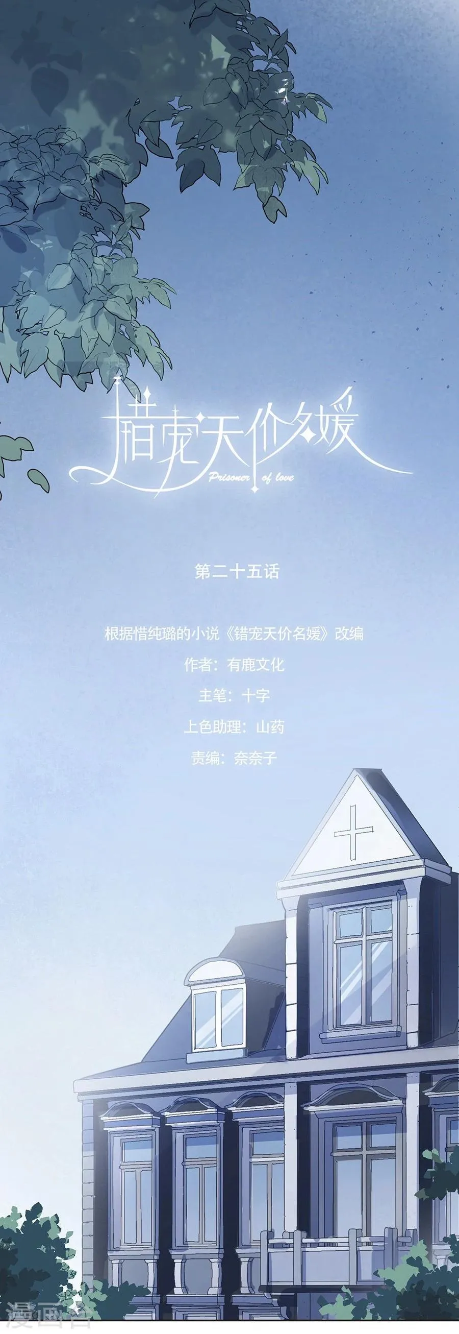 第25话 第1页