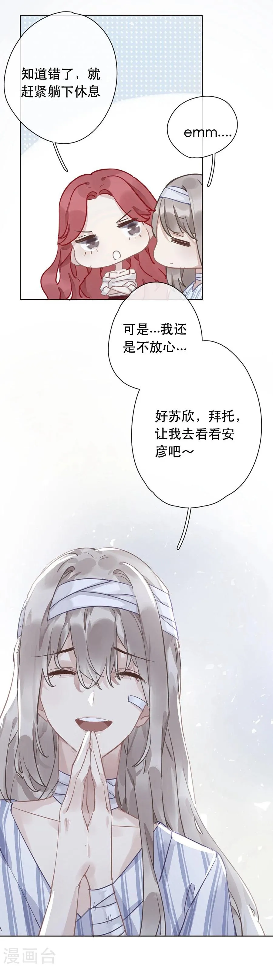 第25话 第3页