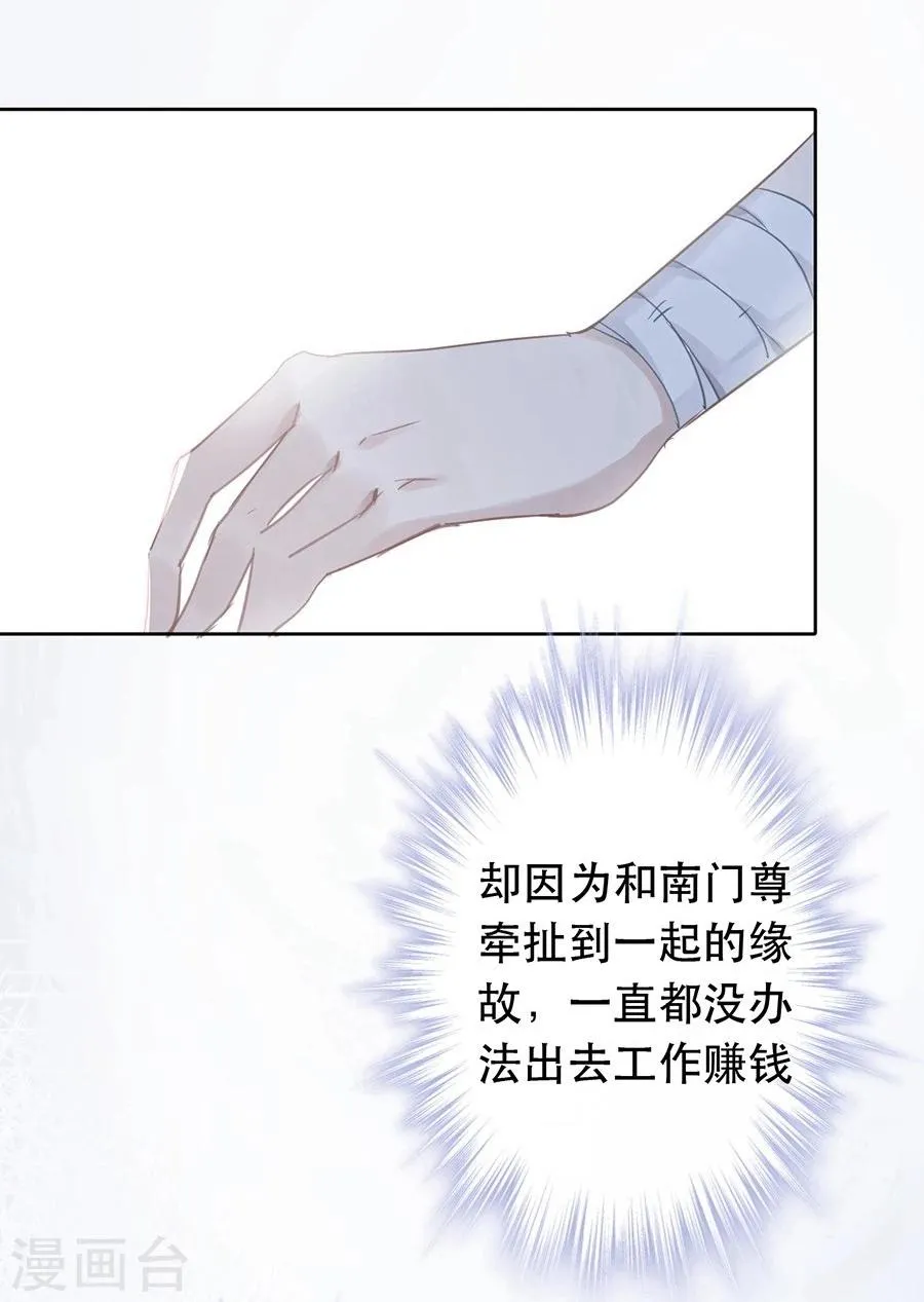 第25话 第8页