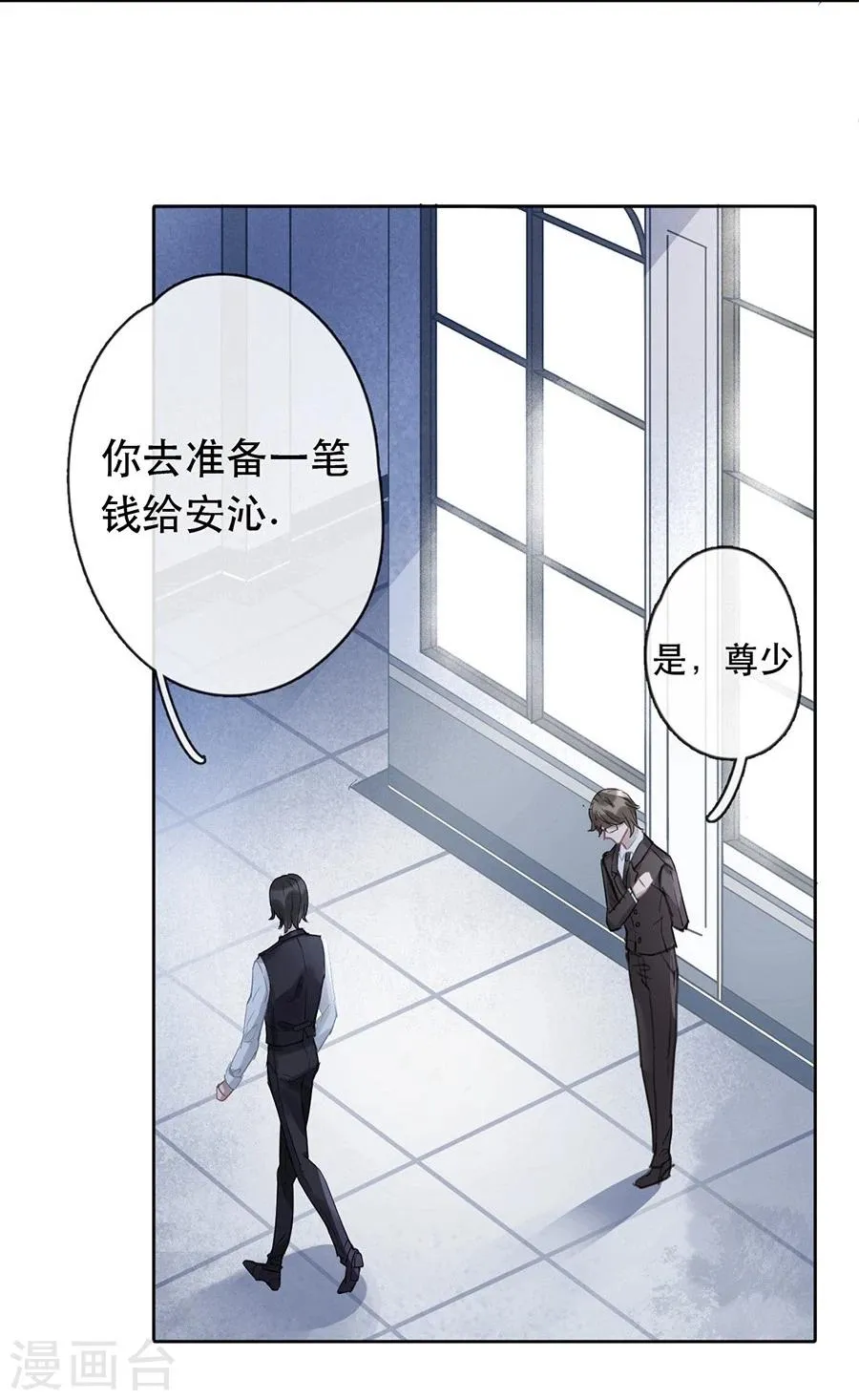 第25话 第11页